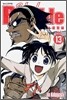School Rumble 스쿨럼블 13
