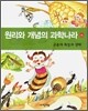 원리와 개념의 과학나라 6