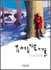 봄 여름 가을 겨울