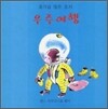 우주여행