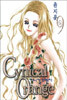 Cynical Orange 시니컬 오렌지 9
