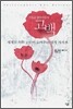 기독교 철학자들의 고백