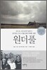 원더풀