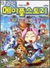 코믹 메이플스토리 오프라인 RPG 17