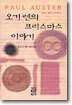 오기 렌의 크리스마스 이야기