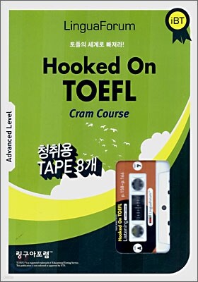 훅톤 토플 Listening Cram Course iBT 청취용 TAPE