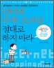 인터넷 무역·오퍼상 절대로 하지 마라