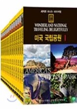 세계로 떠나는 테마여행 DVD 전세트 (Vol.1 ~ Vol.42) - DVD
