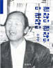 괜찮다 괜찮다 다 괜찮다