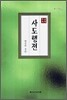 사도행전