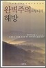 완벽주의로부터의 해방