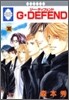 G DEFEND 30