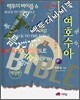 여호수아
