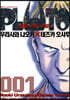 PLUTO 플루토 1