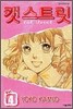 캣 스트릿 Cat Street 4