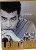 로펌 16부작 : SBS 미니시리즈 (6Disc)[영어자막]