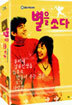 별을 쏘다 (6Disc) : SBS 수목드라마