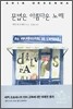 문법은 아름다운 노래