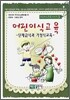 어린이 식교육 3