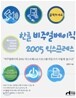 한글 비주얼베이직 2005 익스프레스