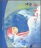 너는 누구니?