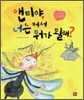 앤티야, 너는 커서 뭐가 될래?