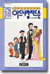 아드니람 저드슨