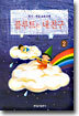 플루트는 내친구 2