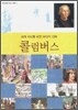 콜럼버스