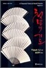 천년의 기도