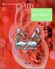 실험자료 끝장내기