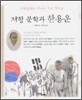 저항 문학과 한용운
