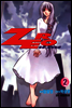 ZERO 제로 2