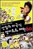 선킴의 미국식 영어회화 패턴 60