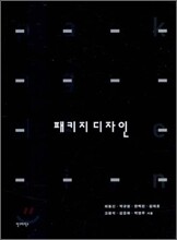 패키지 디자인