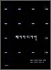 패키지 디자인