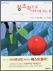 창조적으로 이미지를 보는 법