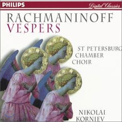 Rachmaninov : Vespers : Olga BorodinaㆍVladimir MostovoyㆍNikolai Korniev