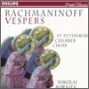 Rachmaninov : Vespers : Olga BorodinaㆍVladimir MostovoyㆍNikolai Korniev