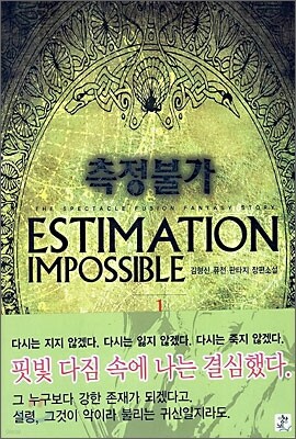 측정불가 1