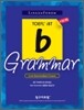 LinguaForum TOEFL iBT b-Grammar 초중급문법