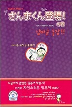 삼마군의 일기1