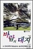 바람의 대지 41