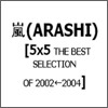 Arashi (아라시) - 5X5 The Best Selection Of 2002←2004 통상판
