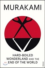 Hard-Boiled Wonderland And The End Of The World