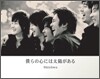 신화 (Shinhwa) - 僕らの心には太陽がある: 첫 일본 싱글