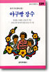 야구빵 장수