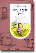 해님 목장의 송이