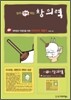 눈이 번쩍 띄는 창의력