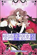 방과후 양호실 05
